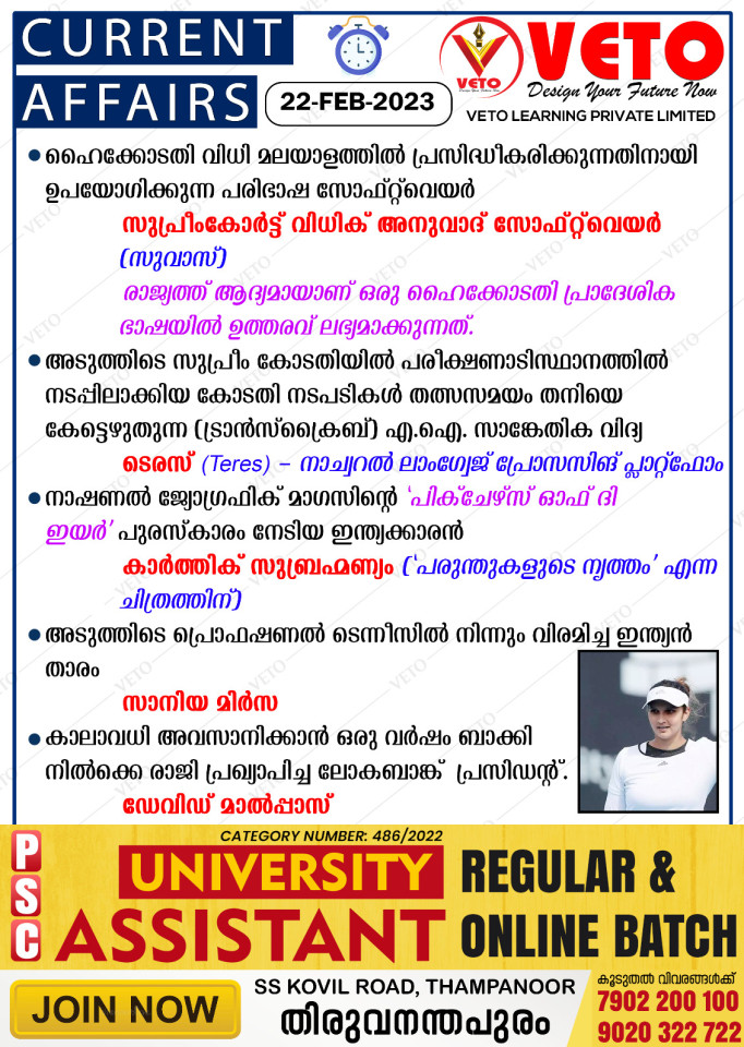 CURRENT AFFAIRS